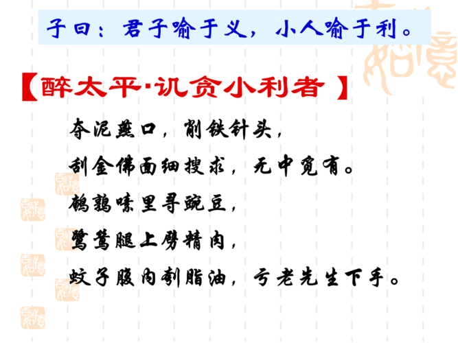 丑角上台为贪取 （打一字）  第1张