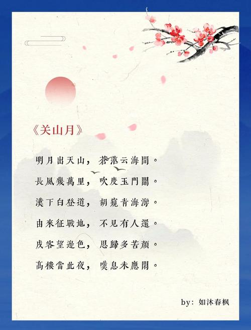 正独去赏月 （打一字）  第1张