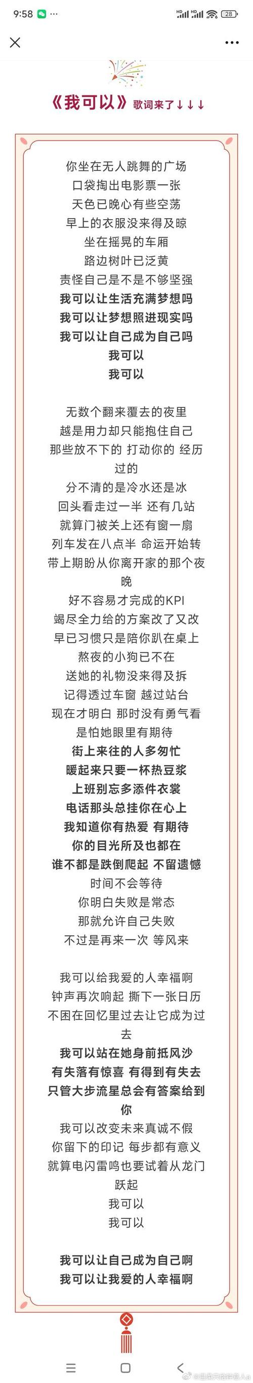 从前不错，话不直说 （打四字交通词）  第1张