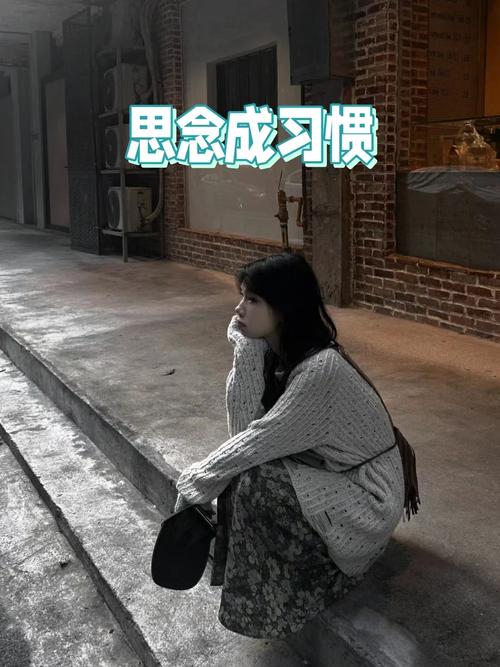 想你,成了一种习惯,天天想念,夜夜梦见 第1张 想你,成了一种习惯,天天想念,夜夜梦见 第1张