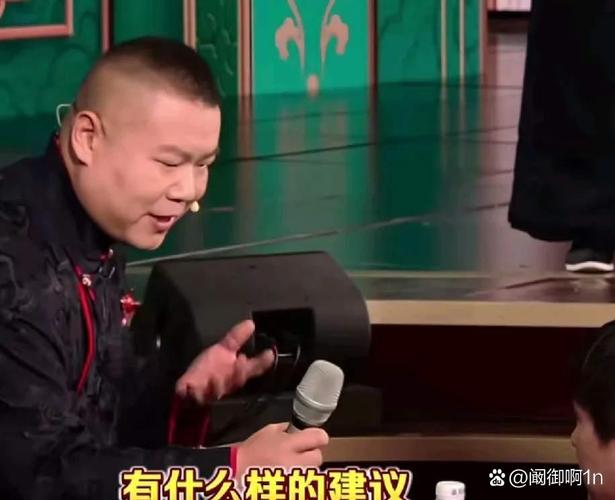 观众花钱去捧你了，你的相声就是好就是对的！  第1张