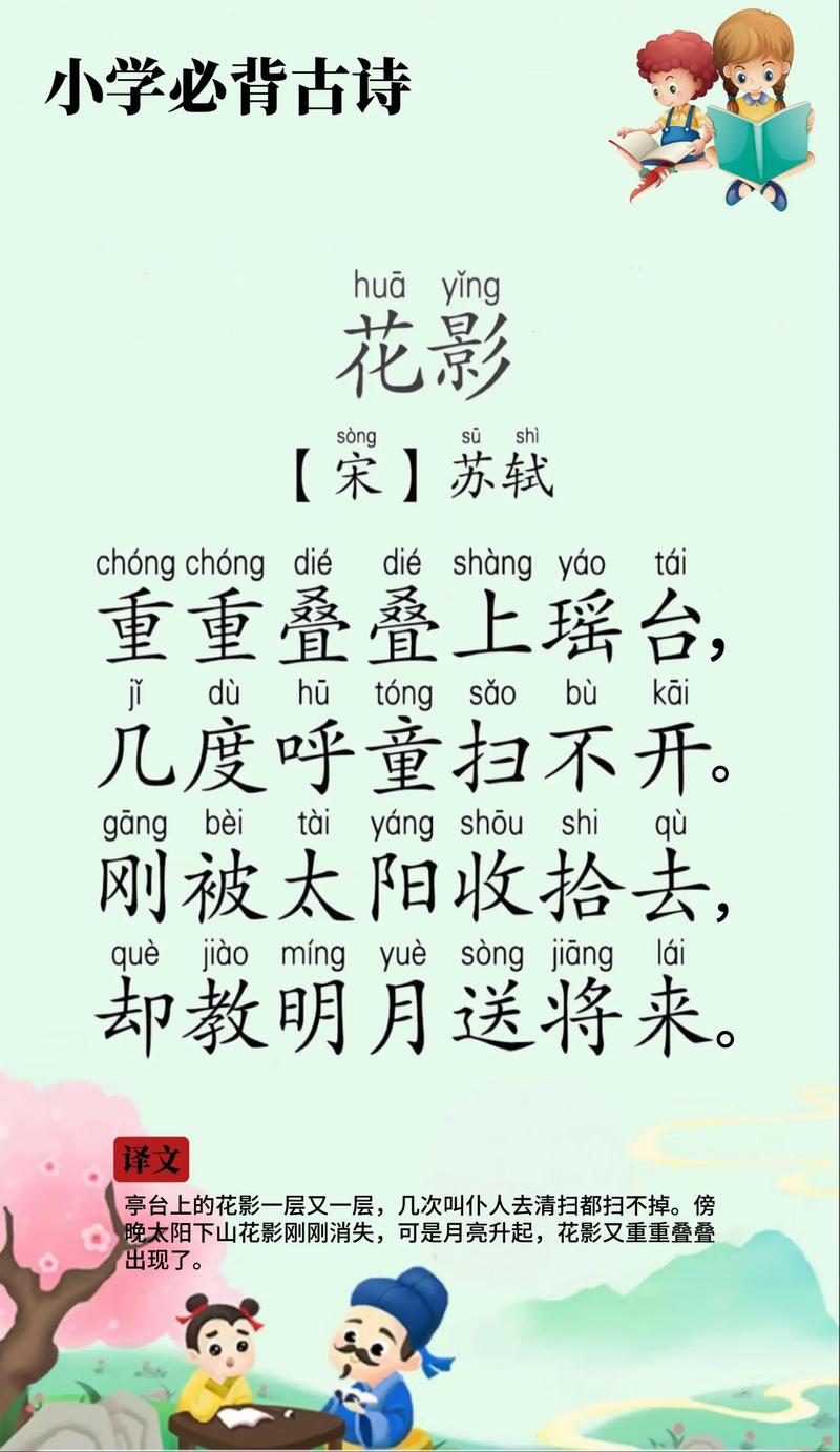 六首古诗词:花影、月影与人影,就这样撩动一帘幽梦里的影影绰绰 第1张 六首古诗词:花影、月影与人影,就这样撩动一帘幽梦里的影影绰绰 第1张