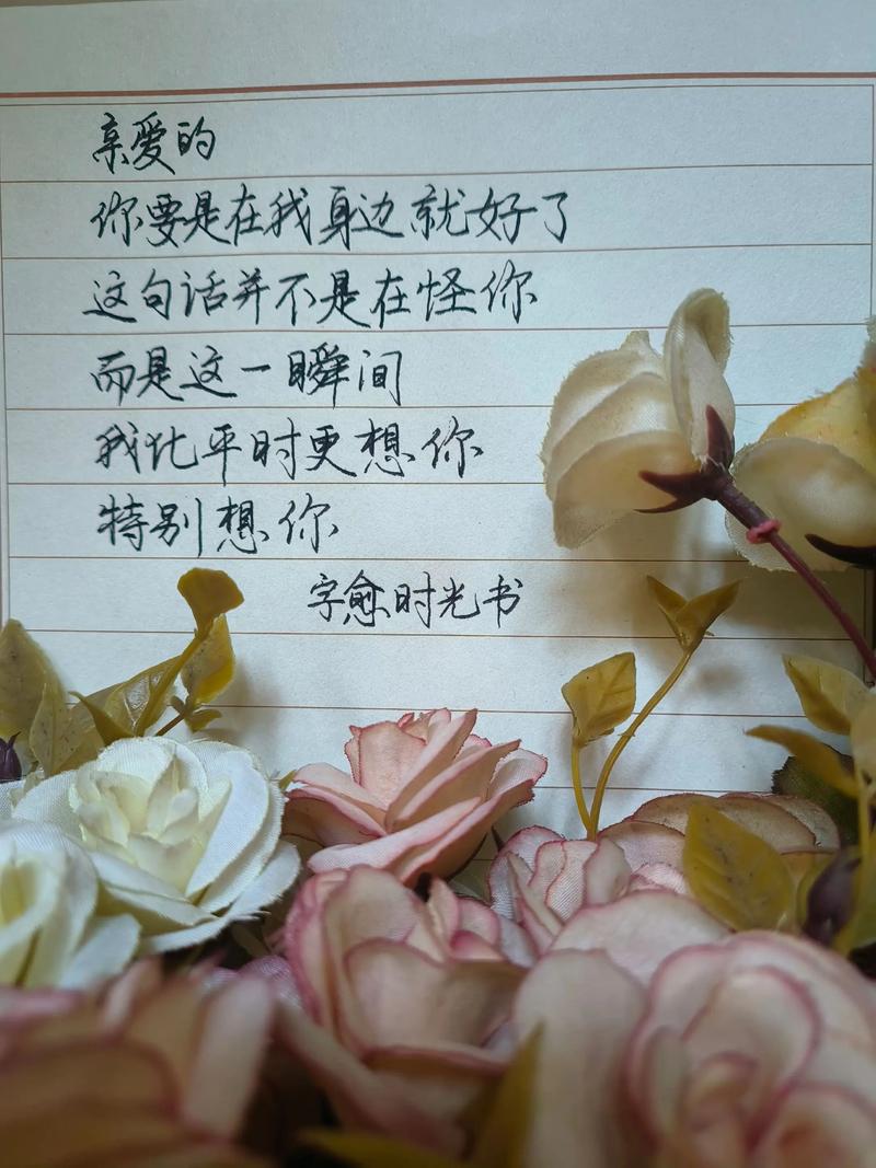 10句“我想你”这样写太绝了,思念到极致 第1张 10句“我想你”这样写太绝了,思念到极致 第1张
