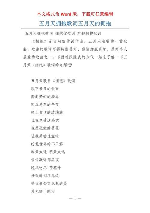 10句五月天的经典歌词，哪一句打动了你？  第1张