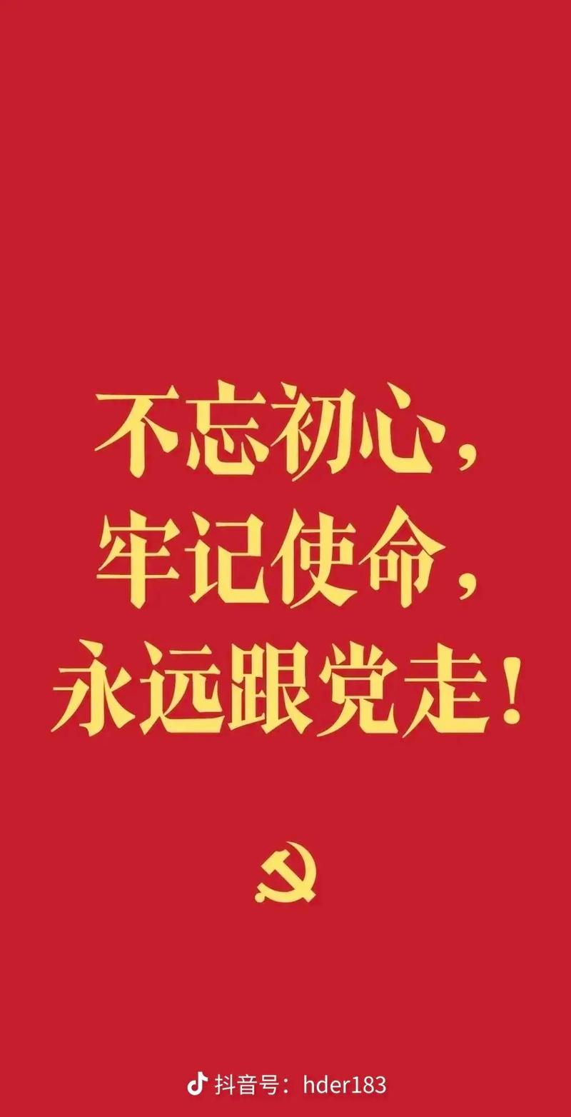 向党说说心里话|坚守初心努力奔跑,我们都是追梦人 第1张 向党说说心里话|坚守初心努力奔跑,我们都是追梦人 第1张