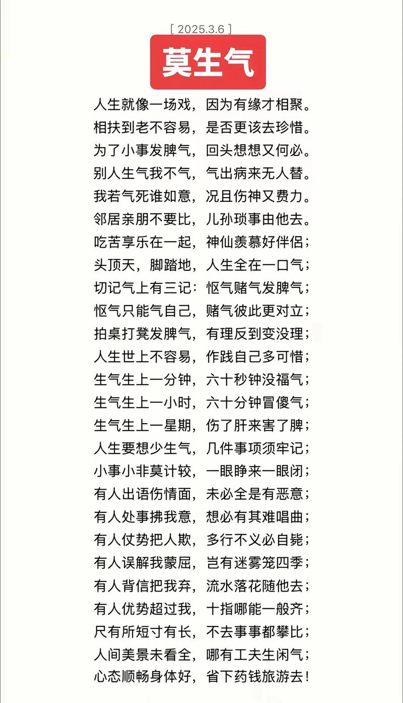 人生过半,少生气,好好活 第1张 人生过半,少生气,好好活 第1张