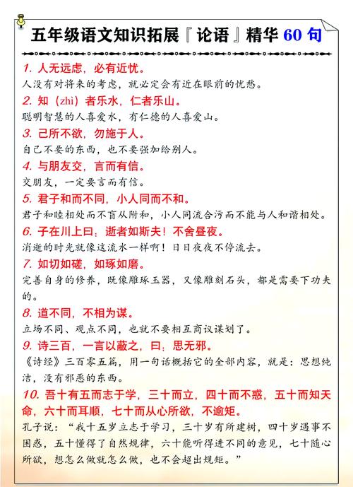 孔子《论语》三十大经典名句,句句精华,字字珠玑 第1张 孔子《论语》三十大经典名句,句句精华,字字珠玑 第1张
