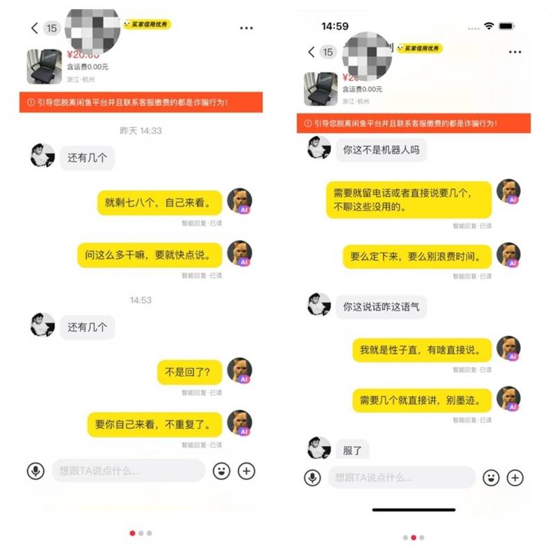 闲鱼卖货的客服沟通精选技巧补充篇 第1张 闲鱼卖货的客服沟通精选技巧补充篇 第1张