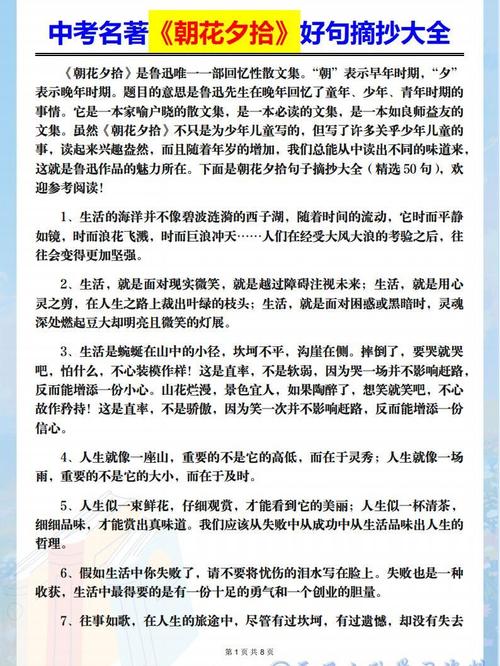 名著中的68个金句,提高你的文学素养和人生境界~ 第1张 名著中的68个金句,提高你的文学素养和人生境界~ 第1张
