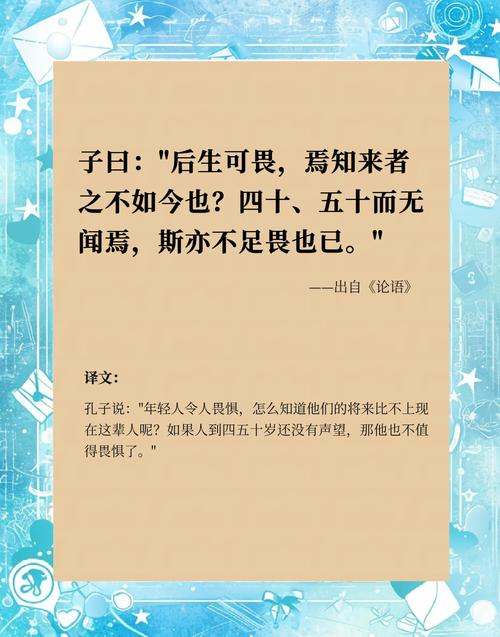 《论语》中的名言名句 第1张 《论语》中的名言名句 第1张