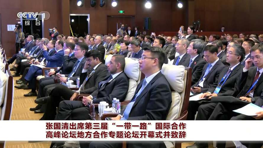 在第三届“一带一路”国际合作高峰论坛欢迎宴会上的祝酒辞  第1张