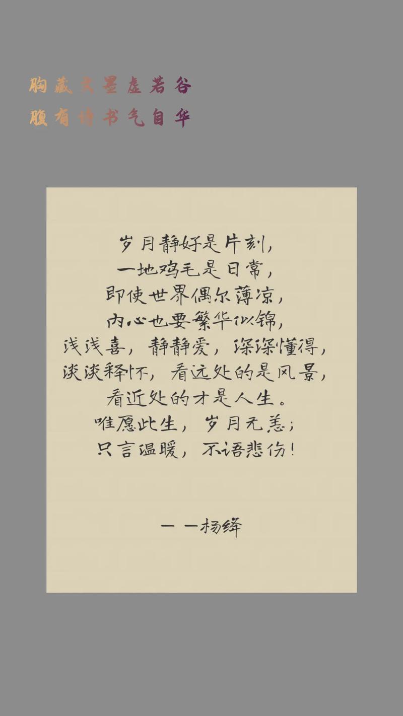 杨绛：苦过才是生活，熬过才是日子  第1张