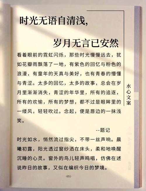世事沧桑，岁月蹉跎，时光深处的那份恬淡，依然是岁月的静美  第1张