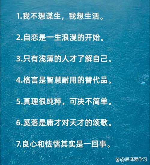 最经典的25句话(建议收藏) 第1张 最经典的25句话(建议收藏) 第1张