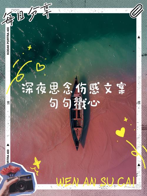 思念到深夜难寐的文案短句  第1张