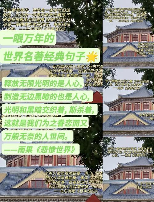那些文学作品中值得摘抄下来的句子 第1张 那些文学作品中值得摘抄下来的句子 第1张