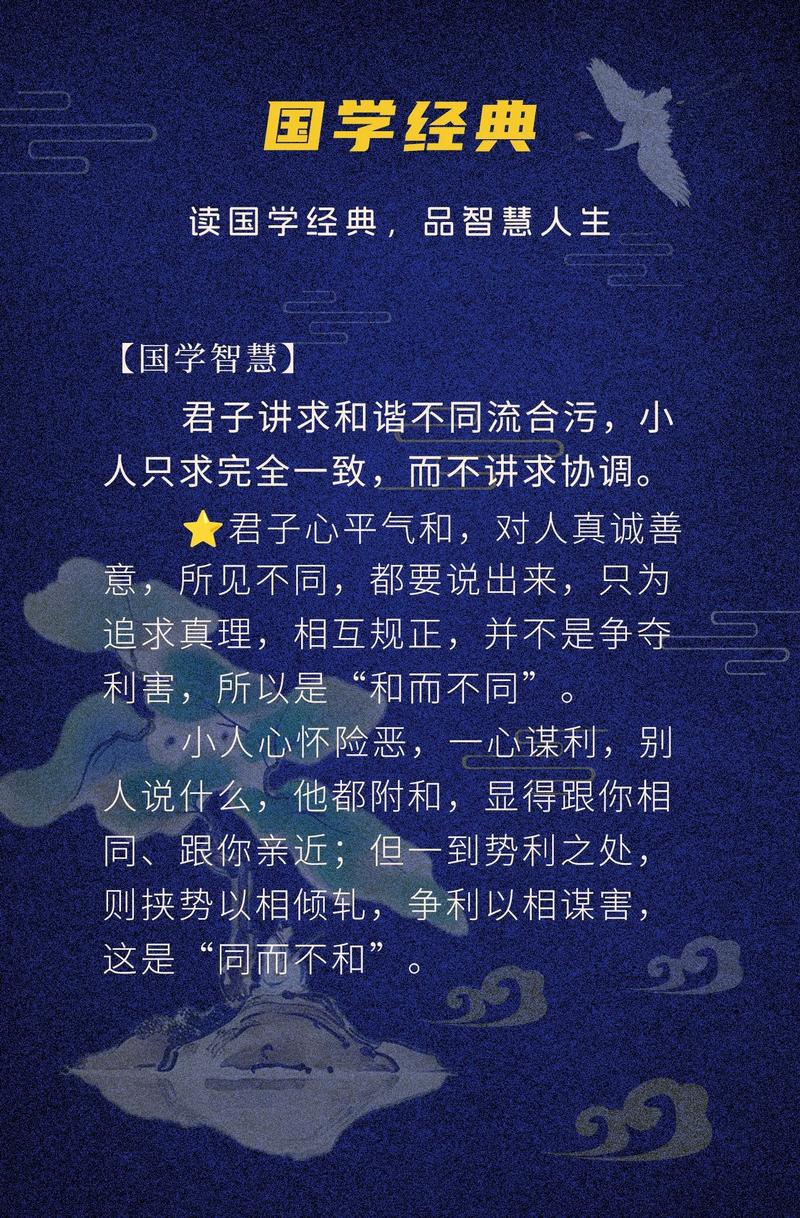 人间至圣--孔子和《论语》  第1张