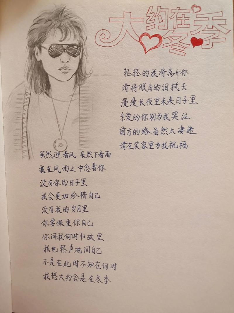 宋冬野最文艺的25句歌词,句句深情,让人感动 第1张 宋冬野最文艺的25句歌词,句句深情,让人感动 第1张