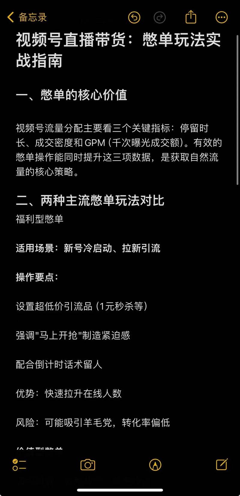 电商直播间憋单话术的核心逻辑是什么? 第1张 电商直播间憋单话术的核心逻辑是什么? 第1张