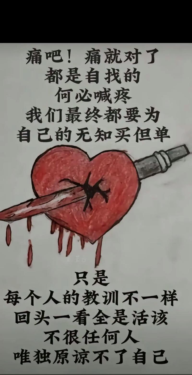 我伤了他,每个人都来责备我,但我到底做错了什么? 第1张 我伤了他,每个人都来责备我,但我到底做错了什么? 第1张
