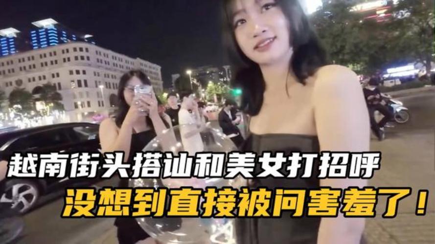 和美女搭讪 第1张 和美女搭讪 第1张