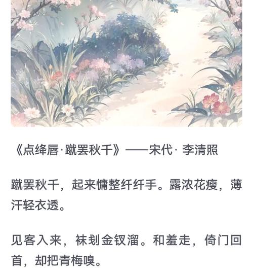 词牌名-点绛唇  第1张
