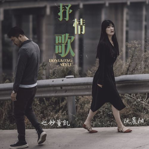 那个音乐,那个情愫 第1张 那个音乐,那个情愫 第1张