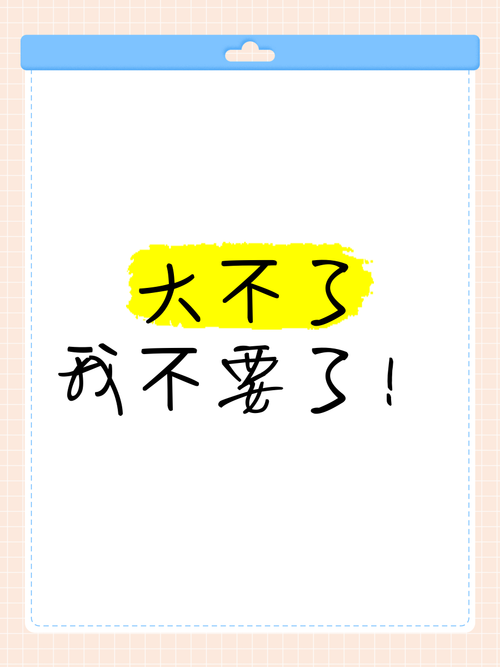 不了了之 第1张 不了了之 第1张
