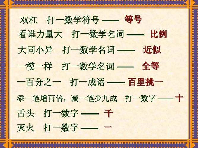 前哨缺乏 （打一字）  第1张