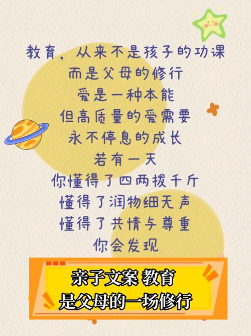 幼儿园老师：15条亲子教育语录，让你暖心育儿！父母必读  第1张