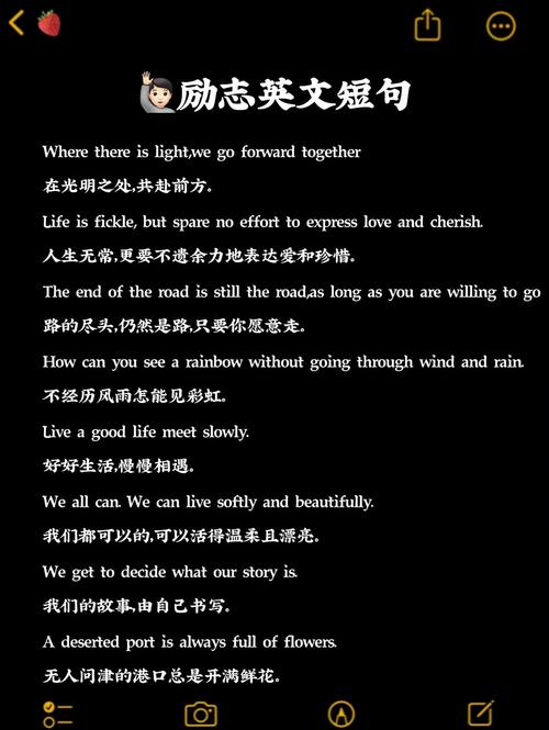 英语励志文案 | Muster 第1张 英语励志文案 | Muster 第1张