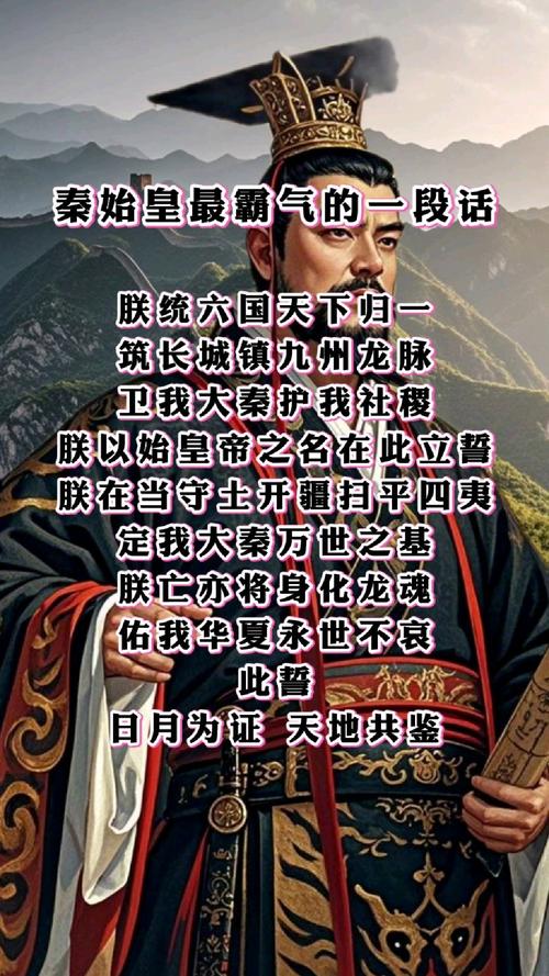 历代帝王豪言壮语，谁最霸气？谁是你的最爱？  第1张