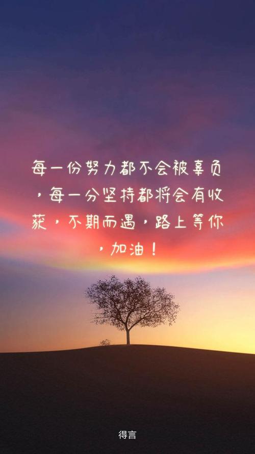 充满正能量哲理句子,句句走心,唯美有内涵 第1张 充满正能量哲理句子,句句走心,唯美有内涵 第1张