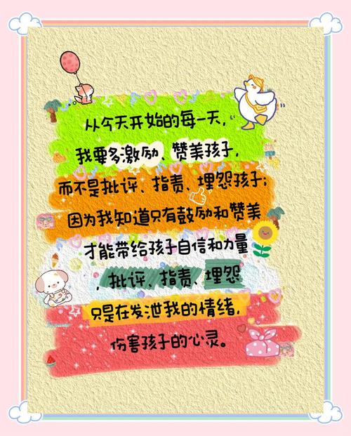 这20条家庭育儿的「经典语录」，贯穿孩子一生，超实用！  第1张