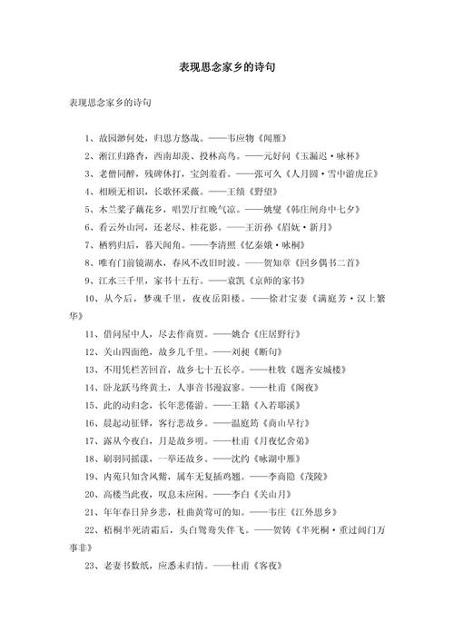 一首把思念家乡写得令人内心绞痛的诗  第1张