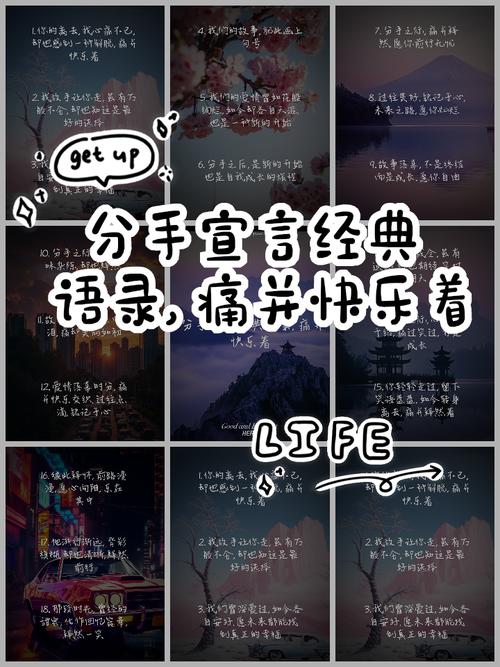 干净的分手文案，写出了多少人的心声  第1张