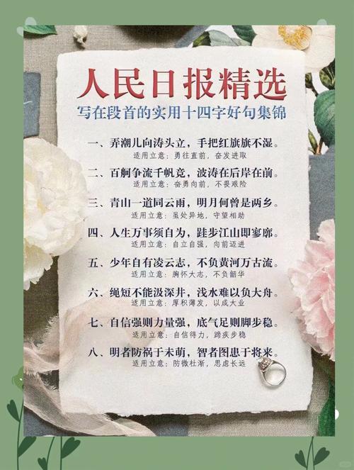 11首励志诗解读：励志名言，句句精辟  第1张