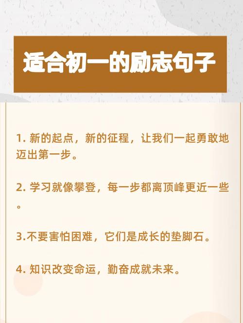 7、行为都是激励出来的。 每个“好学生”，基本都曾...  第1张
