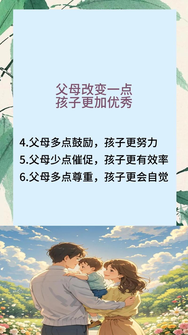 时常回味这10句育儿经典 第1张 时常回味这10句育儿经典 第1张