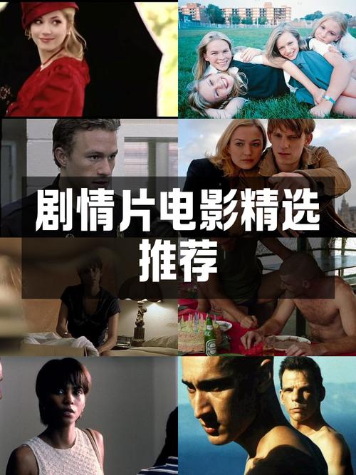 中外经典电影推荐/第七章(36-40部) 第1张 中外经典电影推荐/第七章(36-40部) 第1张