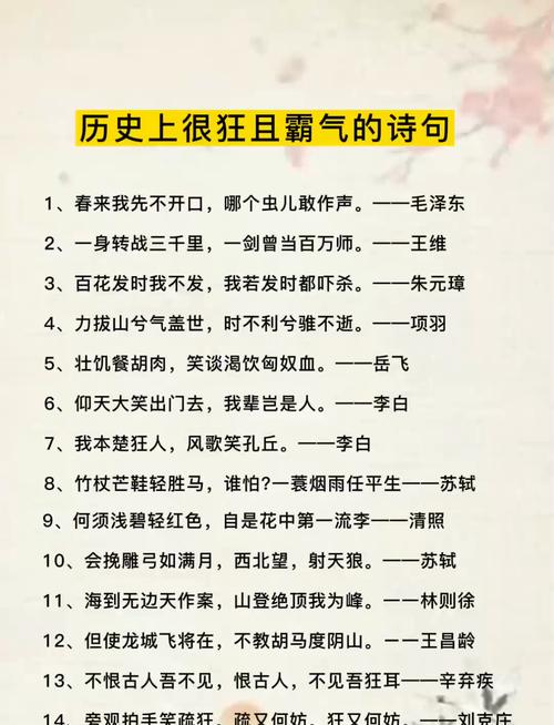 史上最霸气豪迈的二十句诗词,你觉得那一句最霸气? 第1张 史上最霸气豪迈的二十句诗词,你觉得那一句最霸气? 第1张