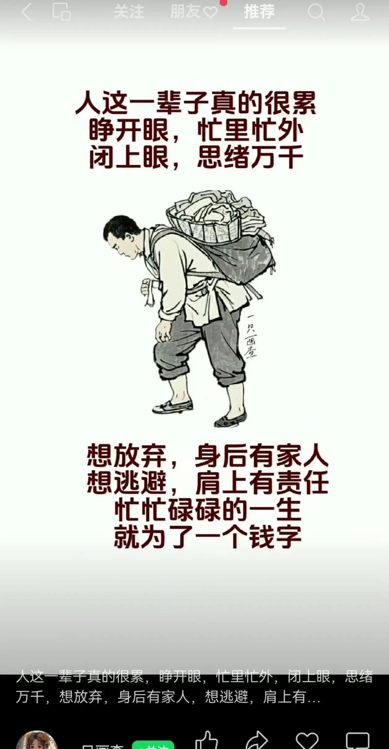 做人,真累。 第1张 做人,真累。 第1张