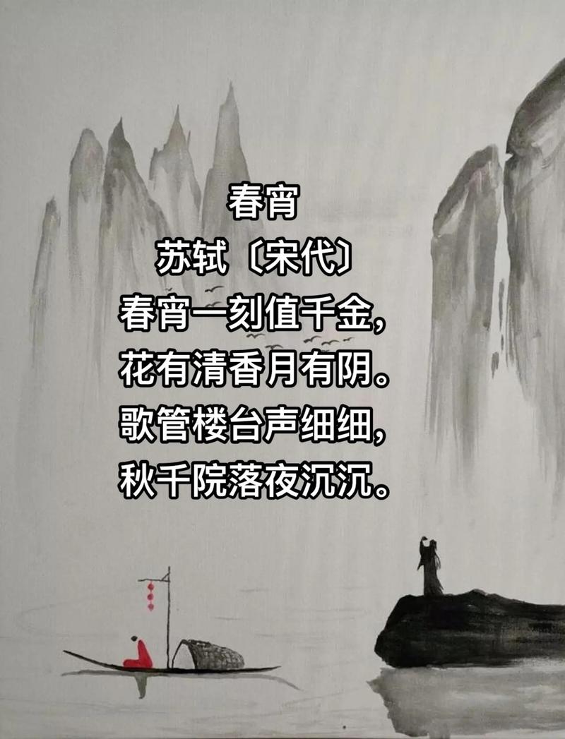 水府宫中王臣闹春宵 （宋词一句）  第1张