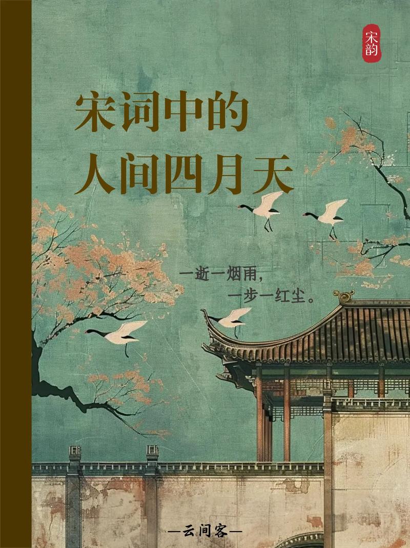 小楼一夜听春雨 第1张 小楼一夜听春雨 第1张