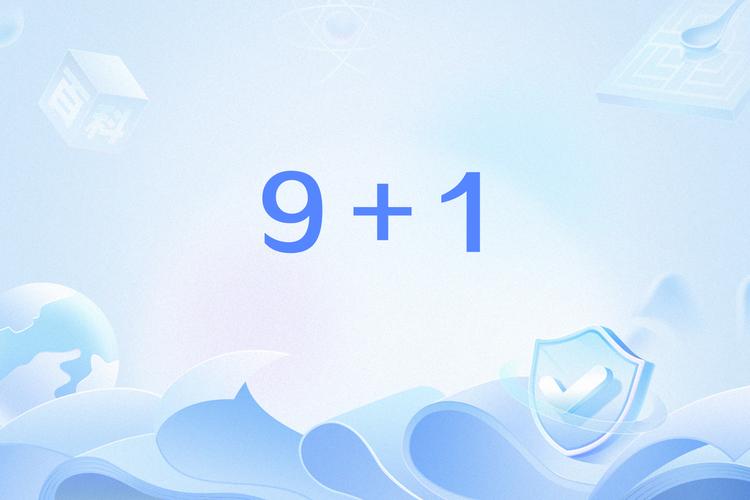 自然数9和1 （打三字称谓）  第1张