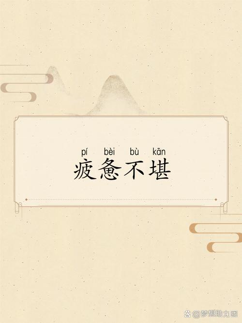 疲惫之后的不淡定 第1张 疲惫之后的不淡定 第1张