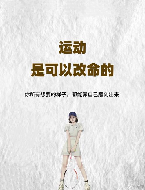 锻练日|野蛮身体，努力人加油  第1张