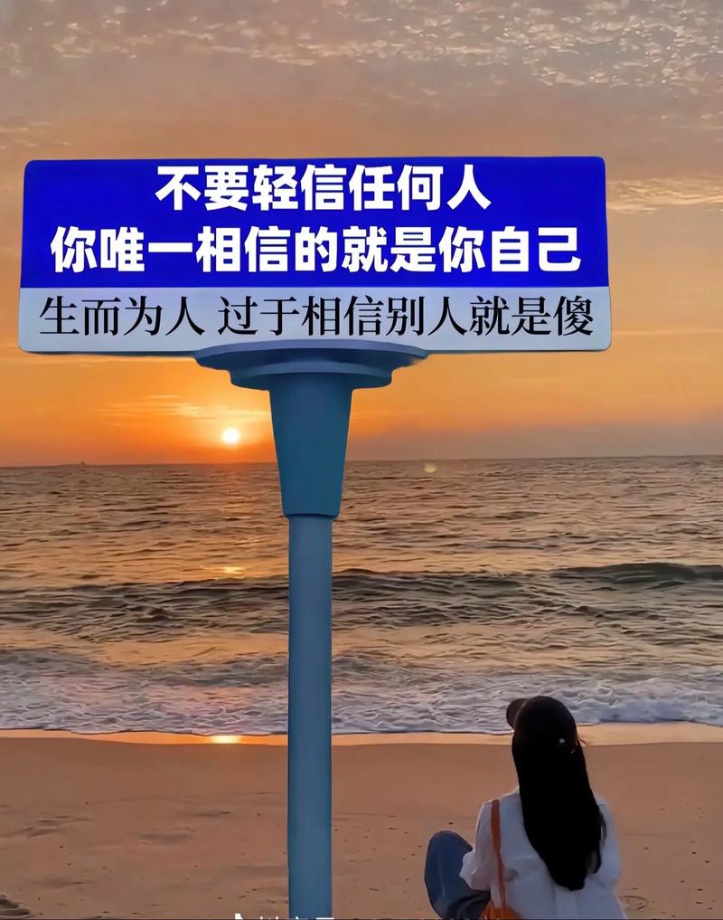 谁都不能相信?!到底该信谁呢? 第1张 谁都不能相信?!到底该信谁呢? 第1张