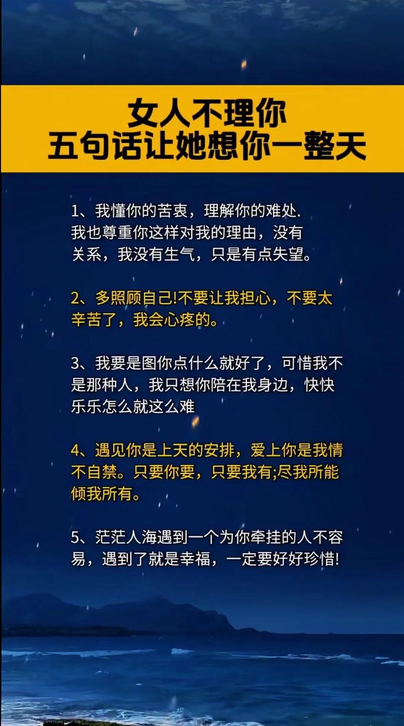 追求女人时，经常说“我想你了”用处不大，做好这些事才是关键  第1张