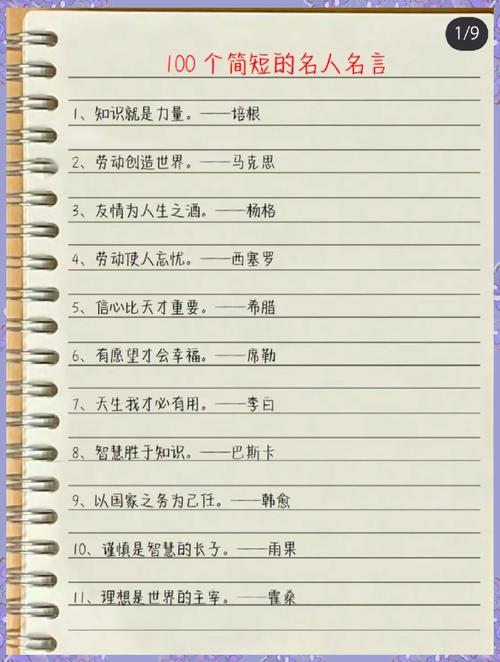 人生哲理经典名言八(每小平) 第1张 人生哲理经典名言八(每小平) 第1张